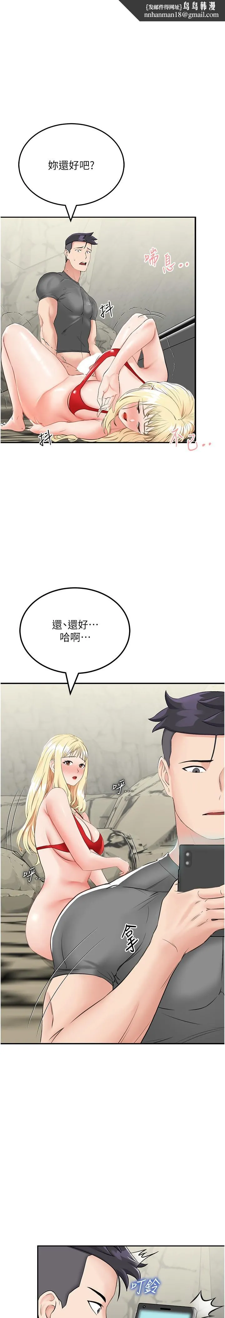 我和继母的荒岛求生记 - 第8话-向20岁妹妹伸出魔爪 - page 1