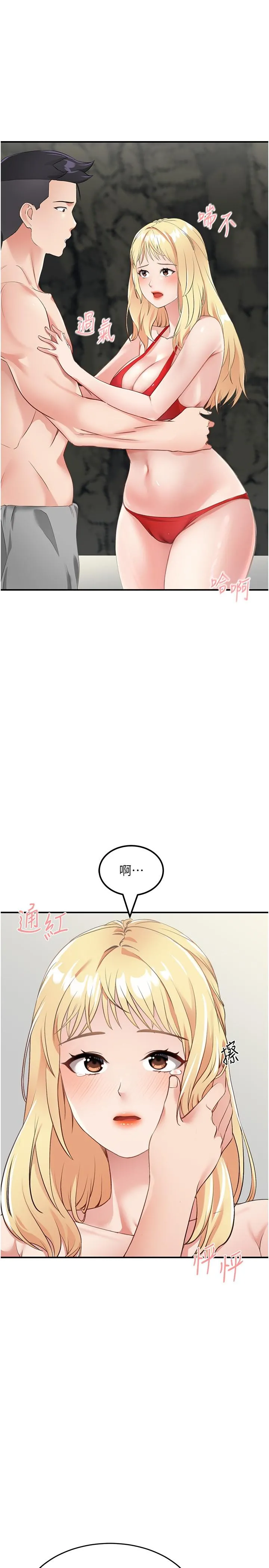 我和继母的荒岛求生记 - 第8话-向20岁妹妹伸出魔爪 - page 35