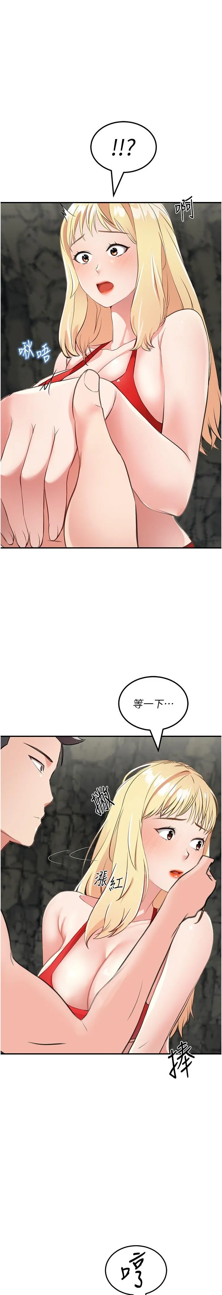 我和继母的荒岛求生记 - 第8话-向20岁妹妹伸出魔爪 - page 38