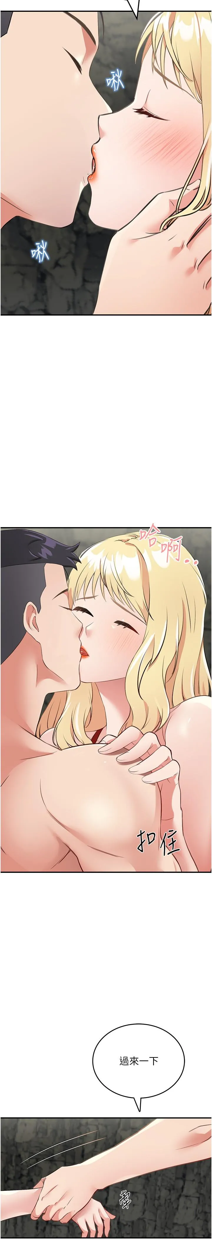 我和继母的荒岛求生记 - 第8话-向20岁妹妹伸出魔爪 - page 39