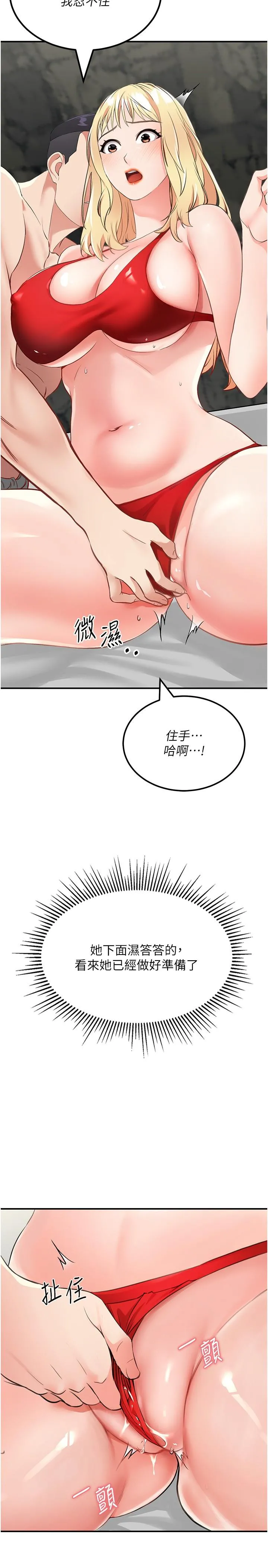 我和继母的荒岛求生记 - 第8话-向20岁妹妹伸出魔爪 - page 44