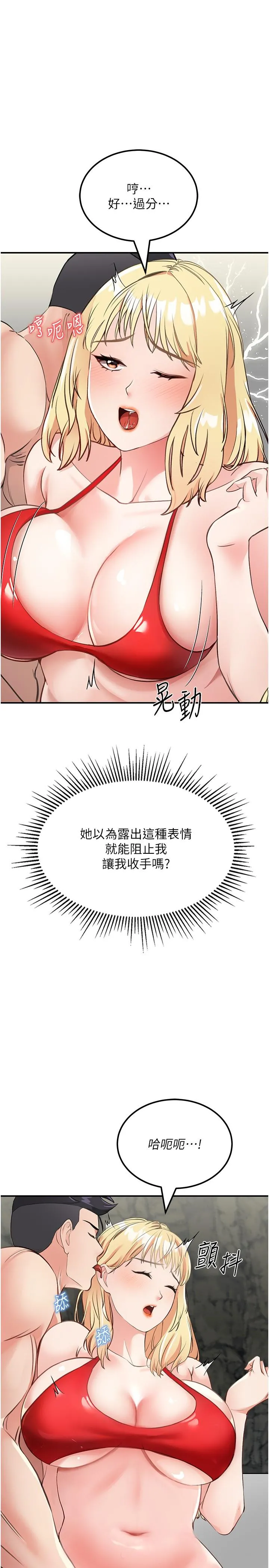 我和继母的荒岛求生记 - 第8话-向20岁妹妹伸出魔爪 - page 46