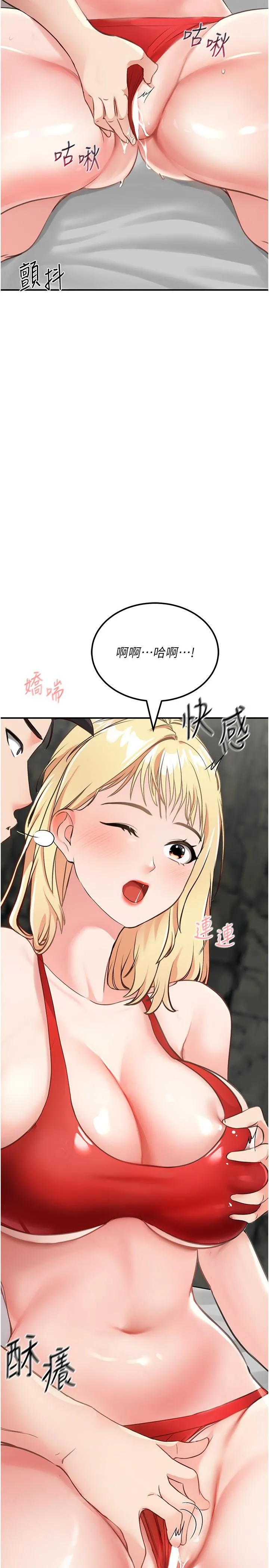 我和继母的荒岛求生记 - 第8话-向20岁妹妹伸出魔爪 - page 47