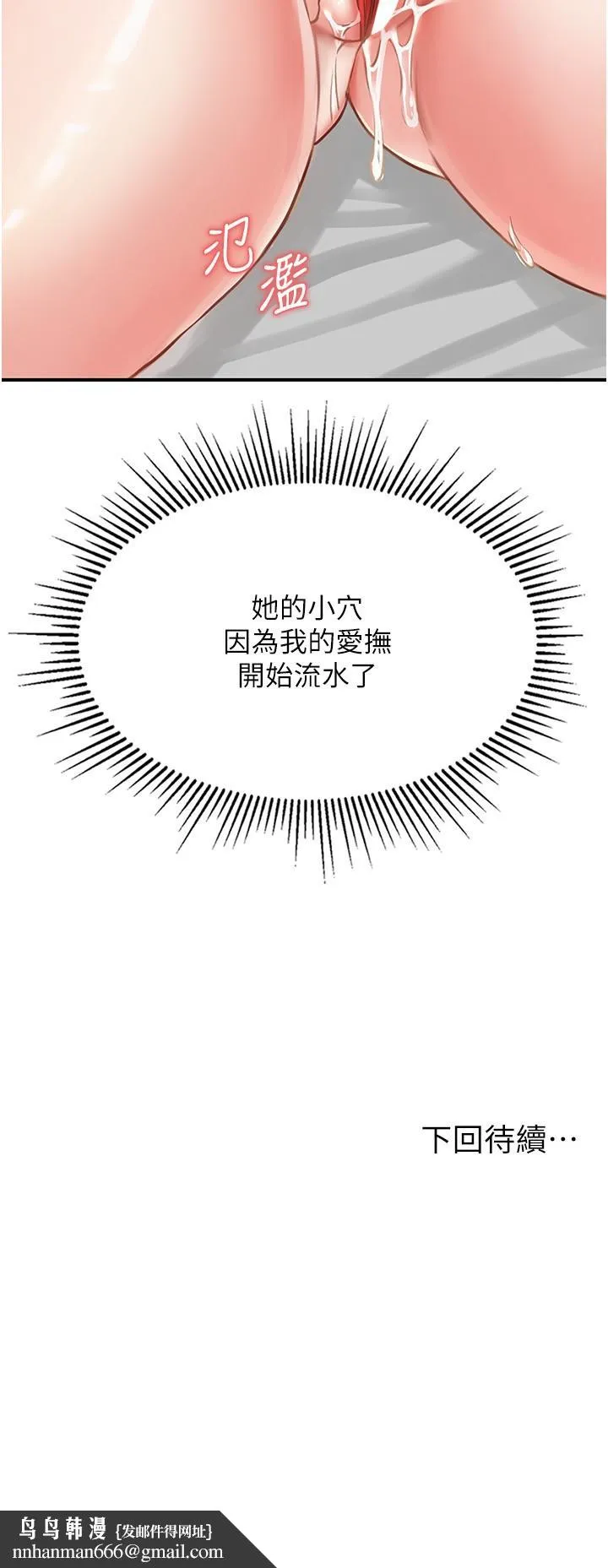我和继母的荒岛求生记 - 第8话-向20岁妹妹伸出魔爪 - page 48