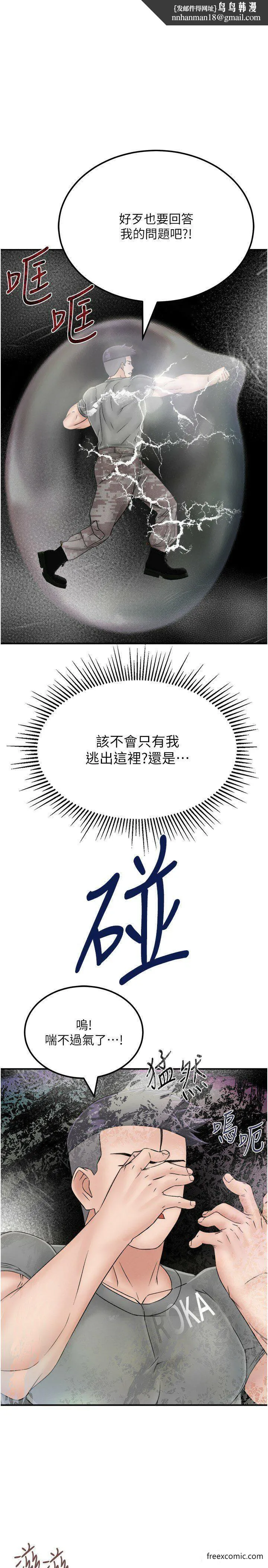 我和继母的荒岛求生记 - 最終話-珍貴的緣分以及平凡的幸福 - page 1