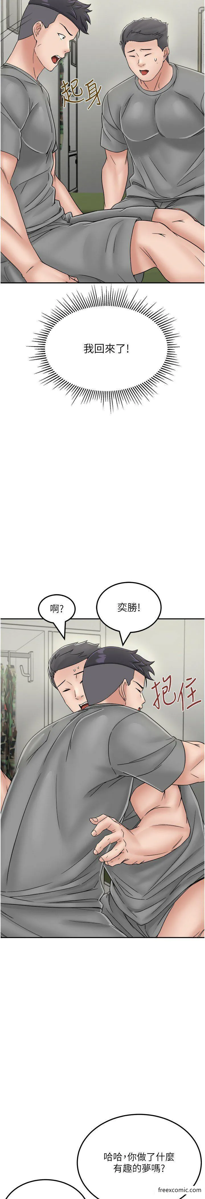 我和继母的荒岛求生记 - 最終話-珍貴的緣分以及平凡的幸福 - page 8