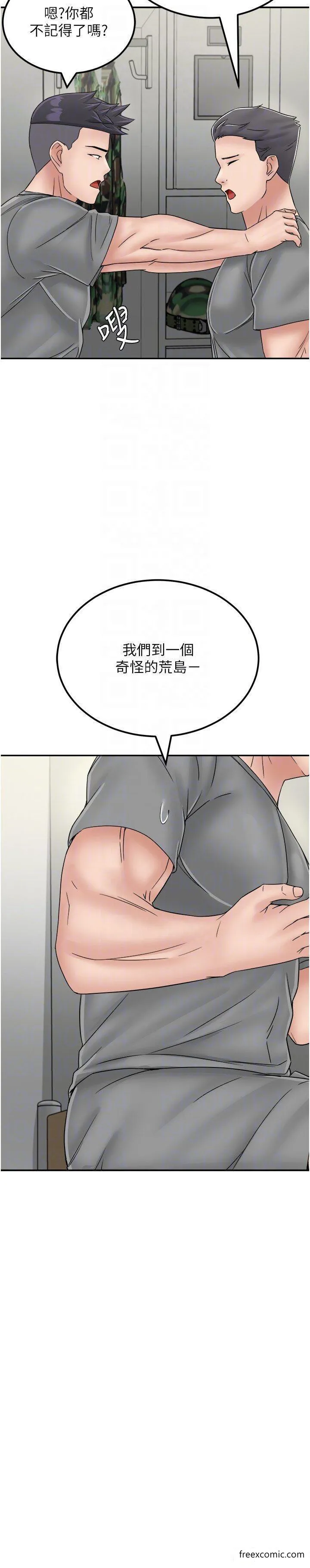 我和继母的荒岛求生记 - 最終話-珍貴的緣分以及平凡的幸福 - page 9