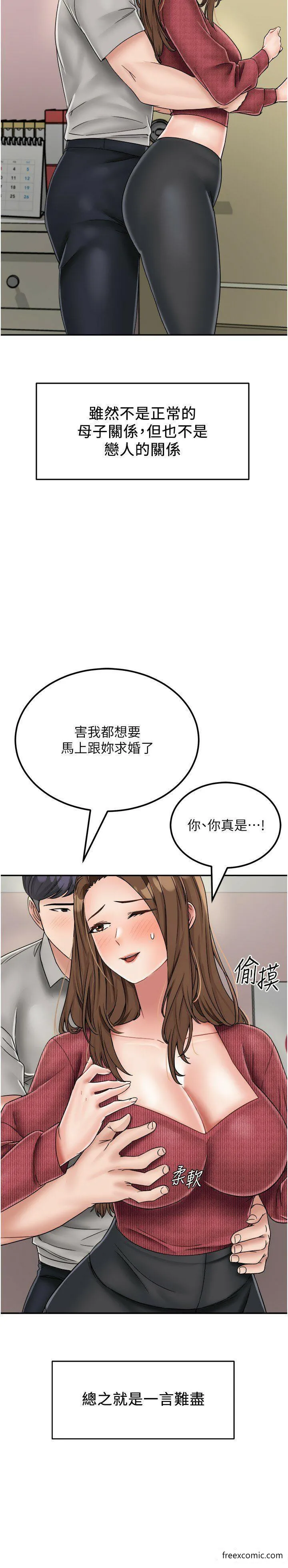 我和继母的荒岛求生记 - 最終話-珍貴的緣分以及平凡的幸福 - page 15