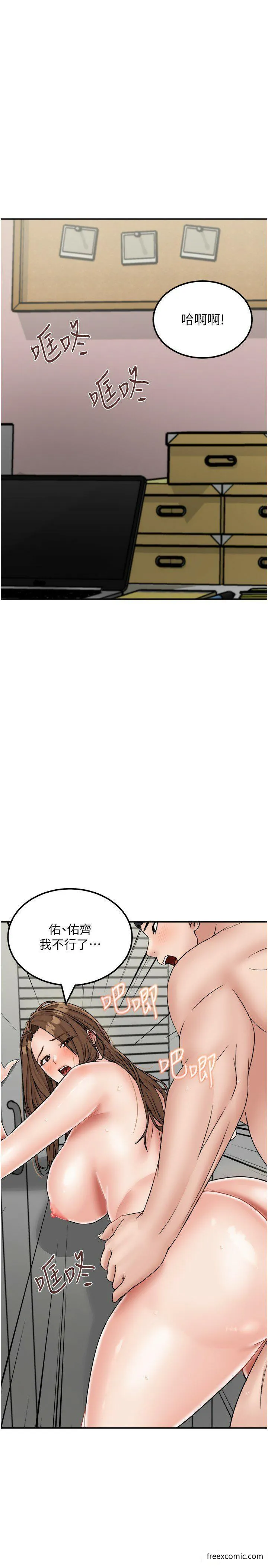 我和继母的荒岛求生记 - 最終話-珍貴的緣分以及平凡的幸福 - page 19
