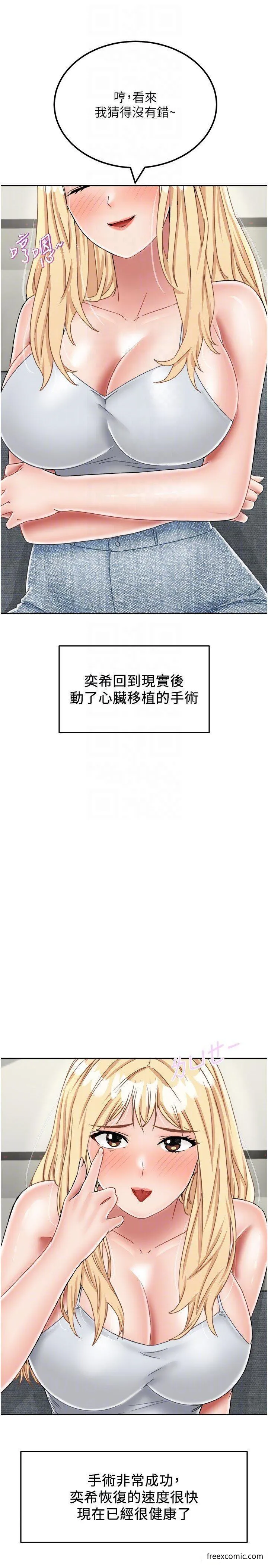 我和继母的荒岛求生记 - 最終話-珍貴的緣分以及平凡的幸福 - page 25