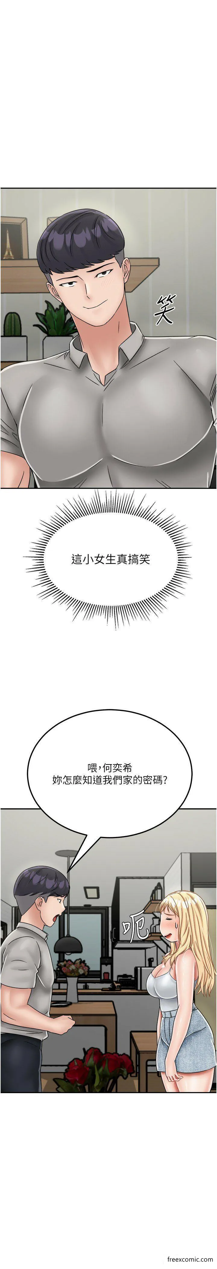 我和继母的荒岛求生记 - 最終話-珍貴的緣分以及平凡的幸福 - page 26