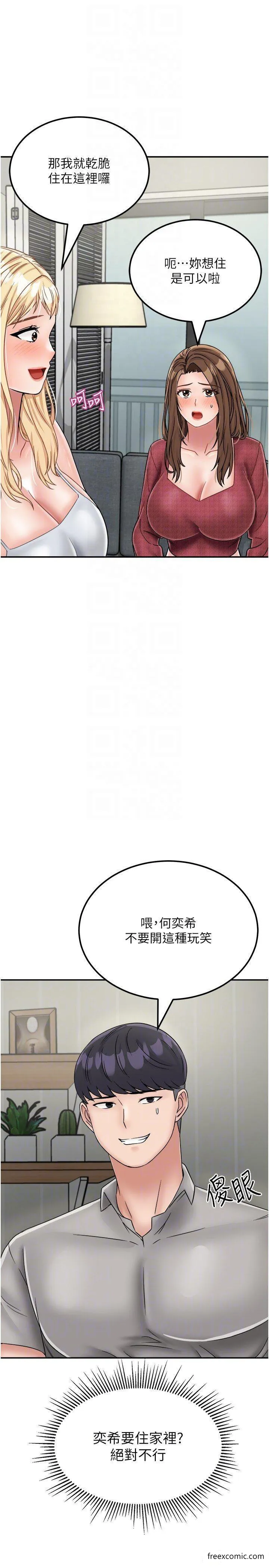 我和继母的荒岛求生记 - 最終話-珍貴的緣分以及平凡的幸福 - page 29