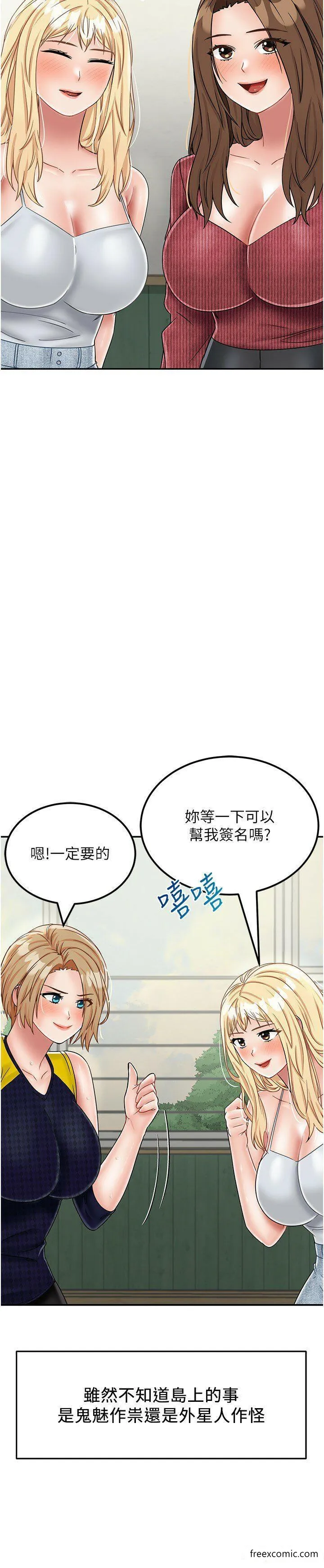 我和继母的荒岛求生记 - 最終話-珍貴的緣分以及平凡的幸福 - page 36