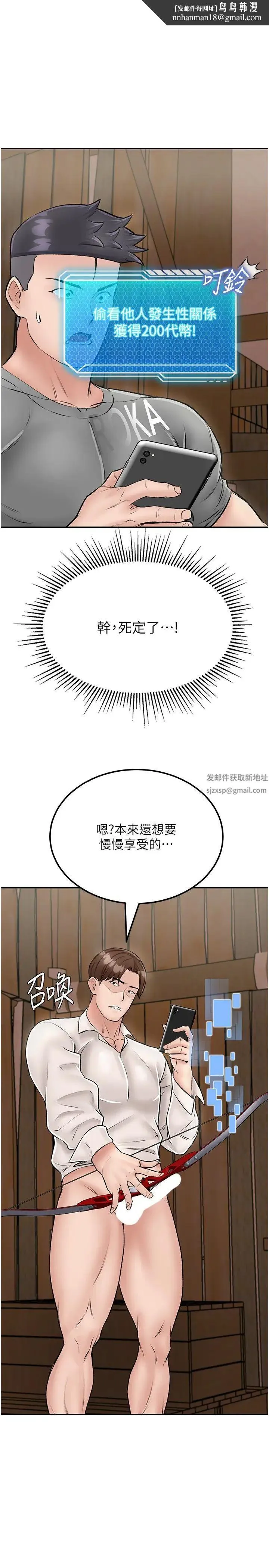 我和继母的荒岛求生记 - 第25话-逃出岛的三个条件 - page 1