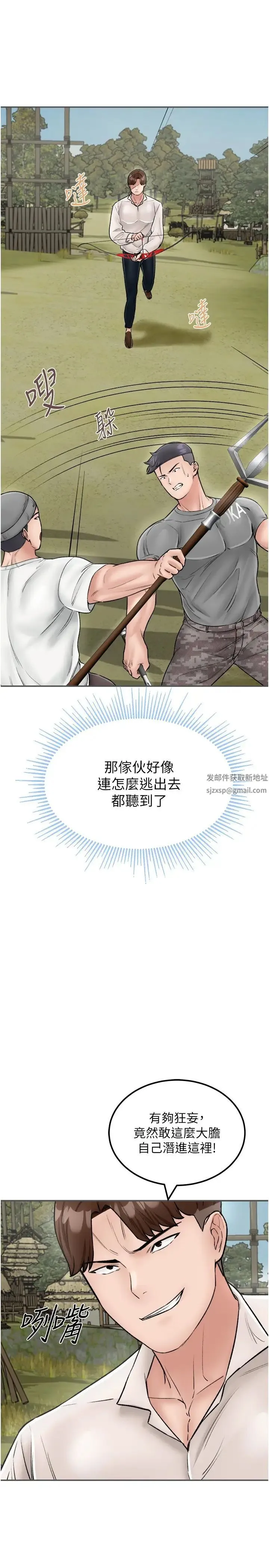 我和继母的荒岛求生记 - 第25话-逃出岛的三个条件 - page 7