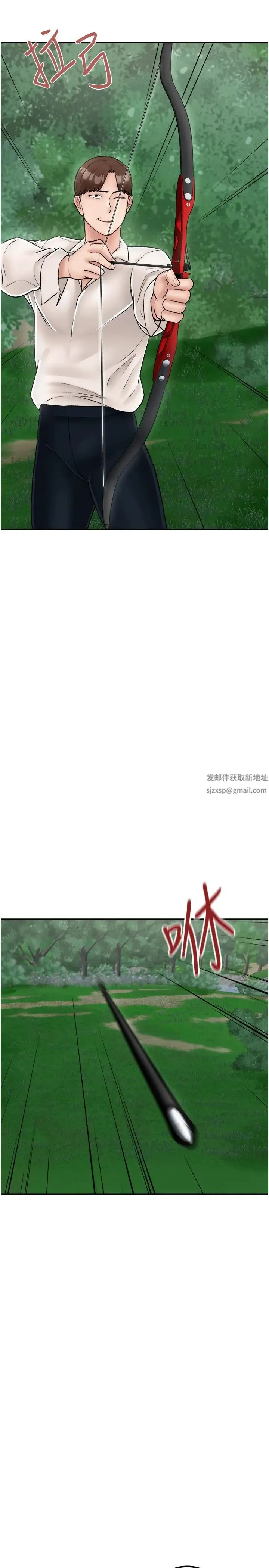 我和继母的荒岛求生记 - 第25话-逃出岛的三个条件 - page 11