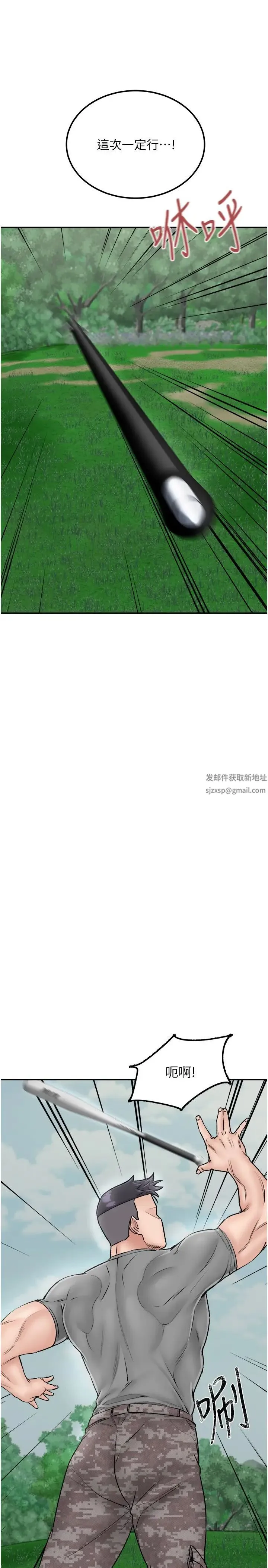 我和继母的荒岛求生记 - 第25话-逃出岛的三个条件 - page 13