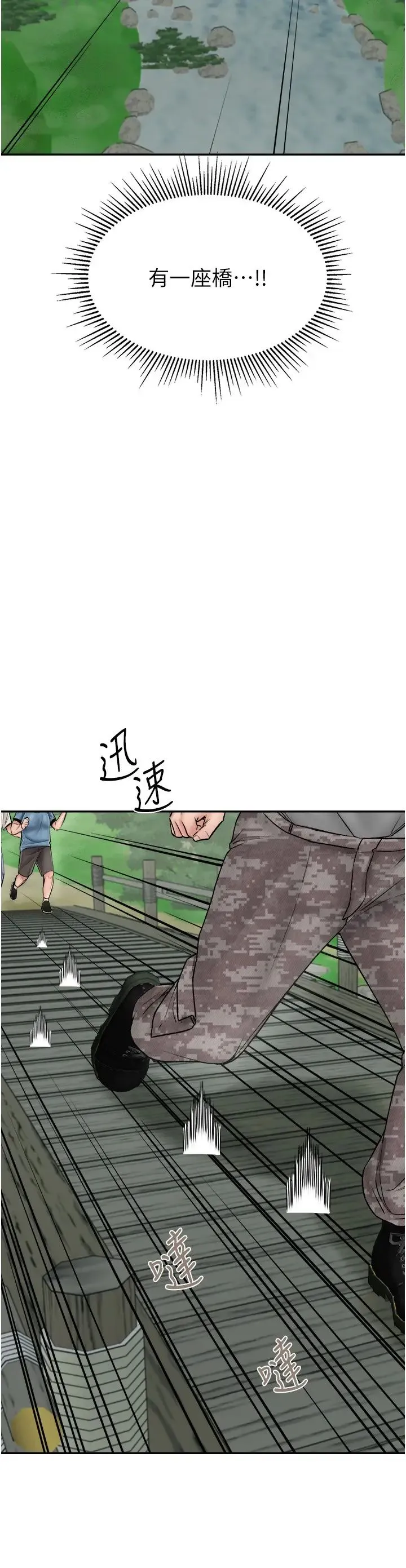 我和继母的荒岛求生记 - 第25话-逃出岛的三个条件 - page 15