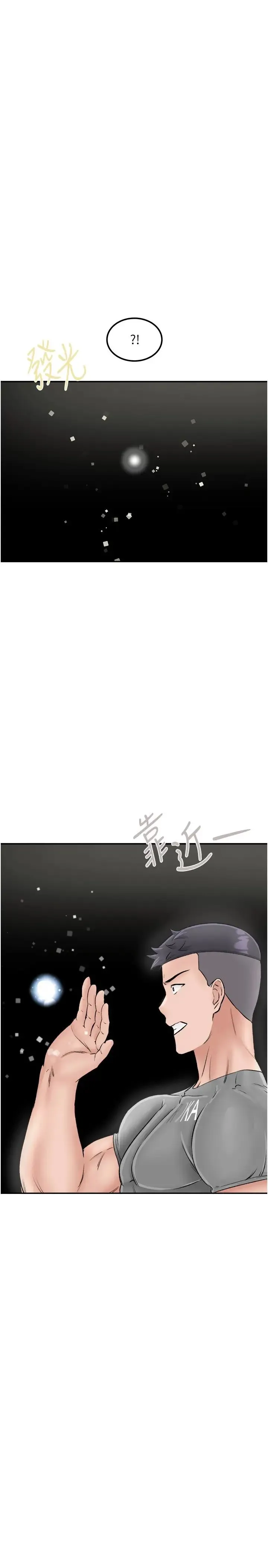 我和继母的荒岛求生记 - 第25话-逃出岛的三个条件 - page 23