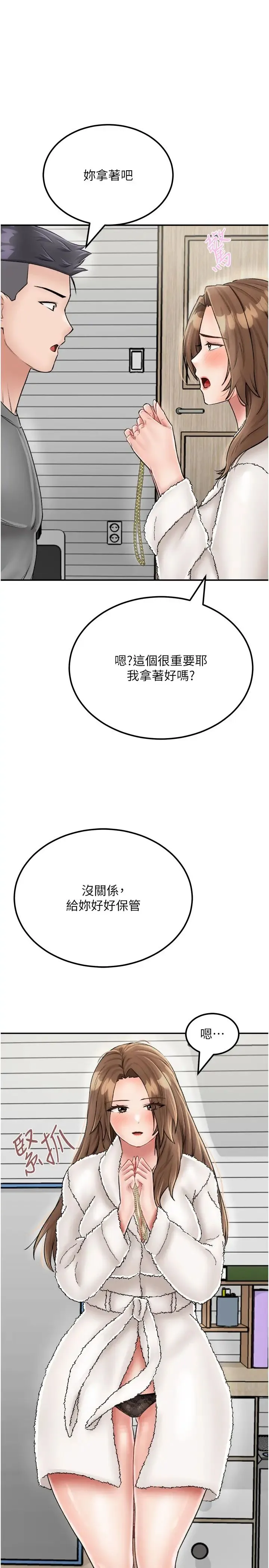 我和继母的荒岛求生记 - 第25话-逃出岛的三个条件 - page 37