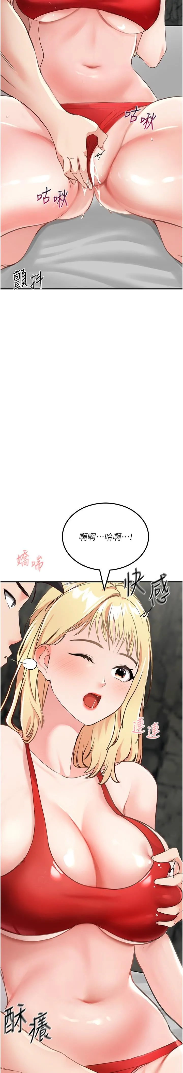 我和继母的荒岛求生记 - 第9话-被贯通到底的子宫 - page 2
