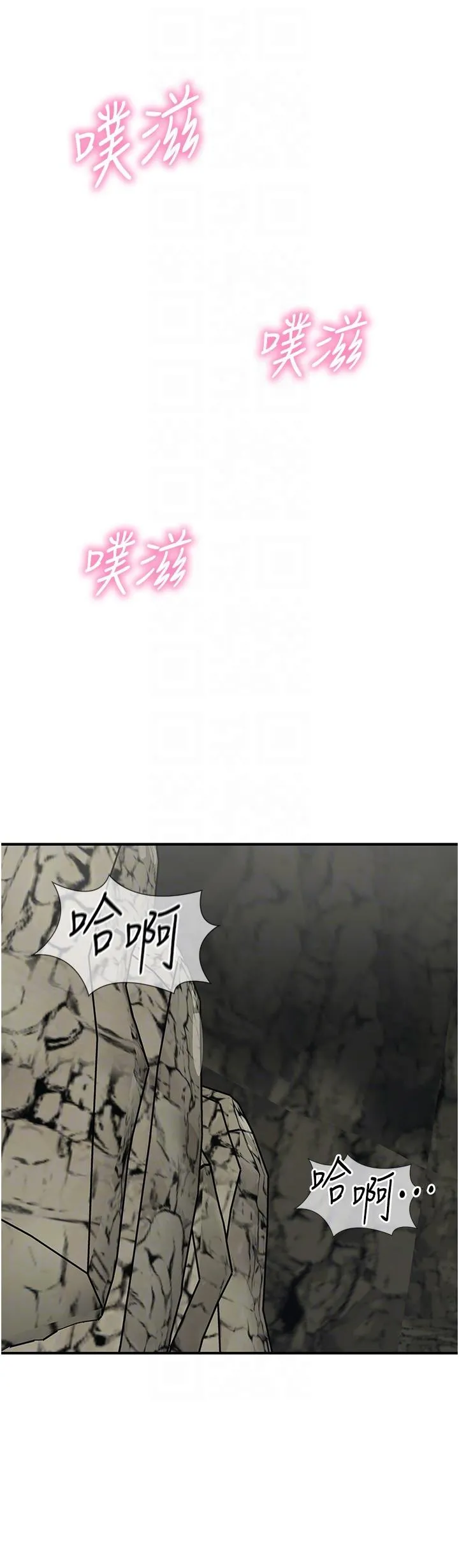 我和继母的荒岛求生记 - 第9话-被贯通到底的子宫 - page 6