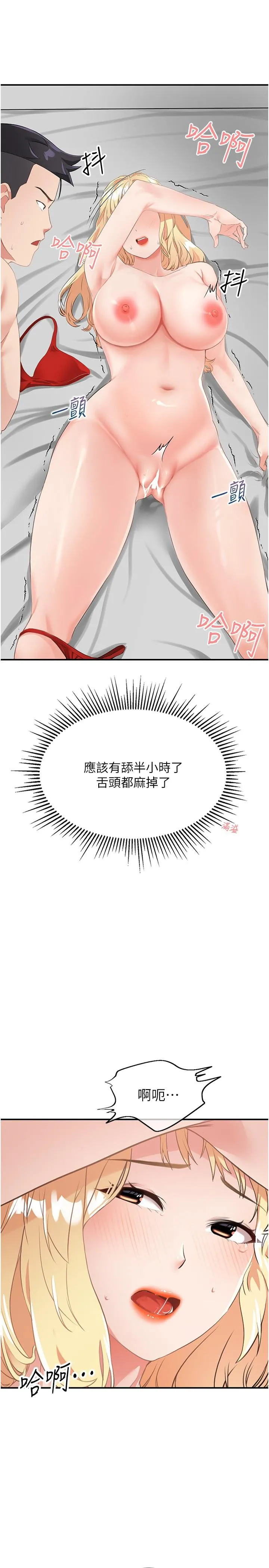 我和继母的荒岛求生记 - 第9话-被贯通到底的子宫 - page 7