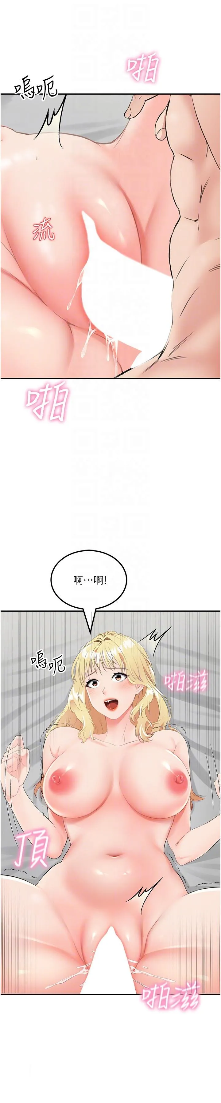 我和继母的荒岛求生记 - 第9话-被贯通到底的子宫 - page 18