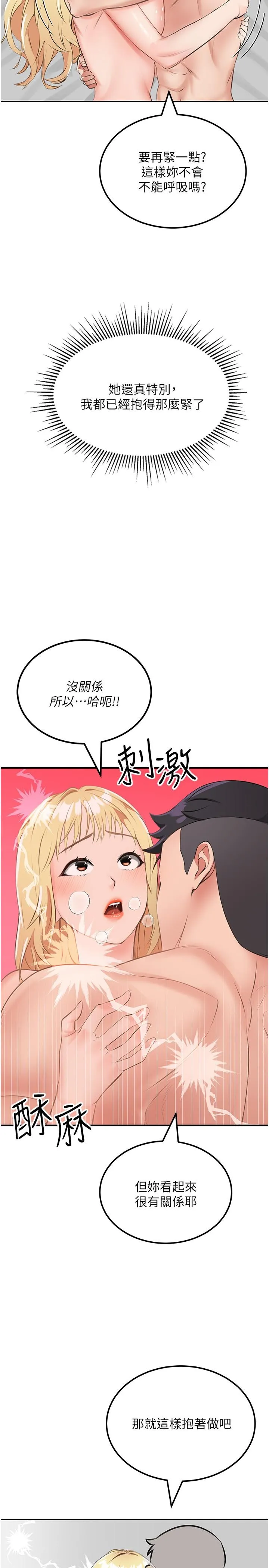 我和继母的荒岛求生记 - 第9话-被贯通到底的子宫 - page 35