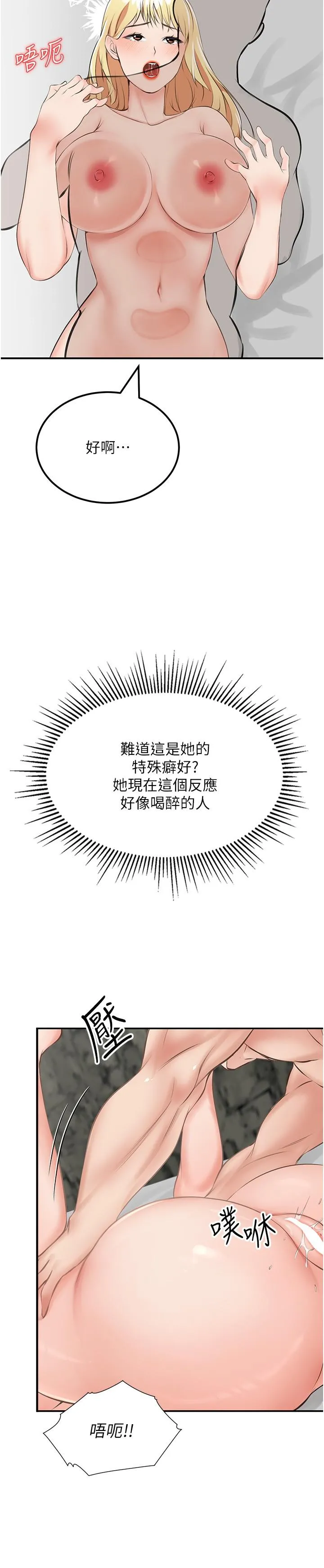 我和继母的荒岛求生记 - 第9话-被贯通到底的子宫 - page 36