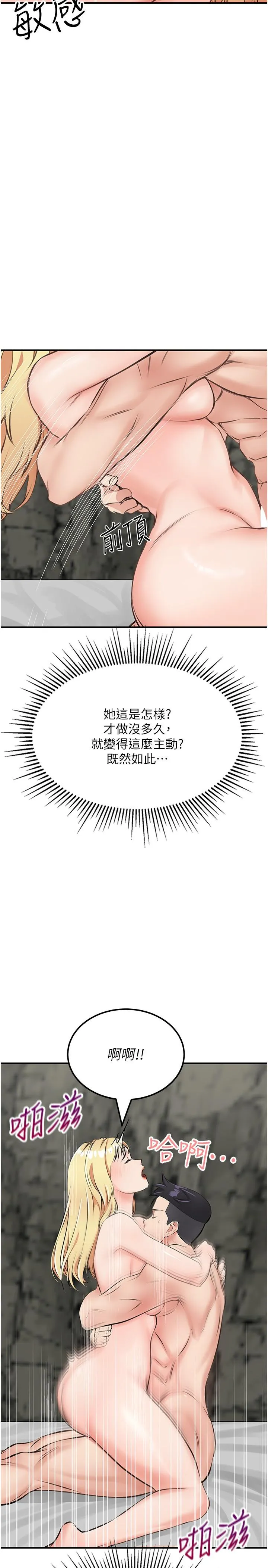 我和继母的荒岛求生记 - 第9话-被贯通到底的子宫 - page 38