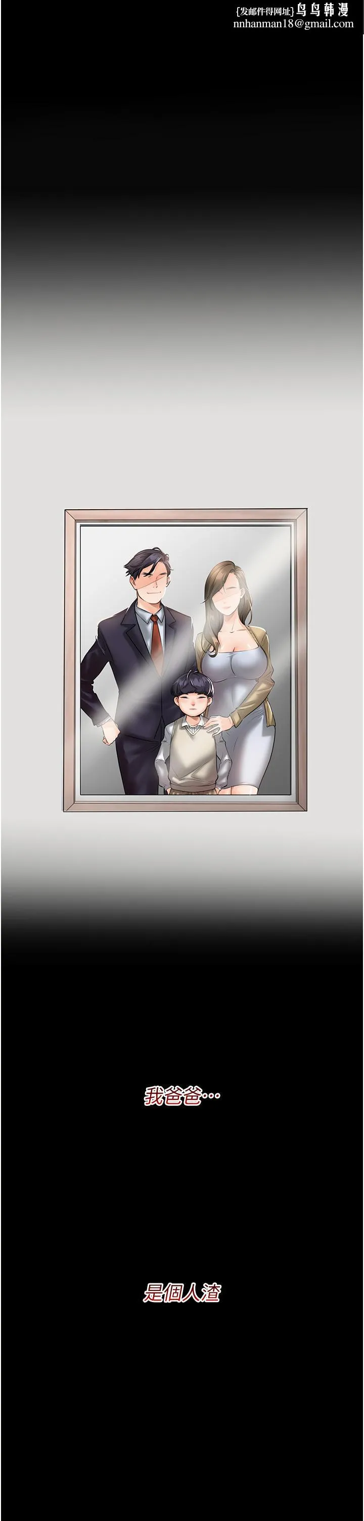 我和继母的荒岛求生记 - 第1话-任务：请将继母变炮友 - page 1
