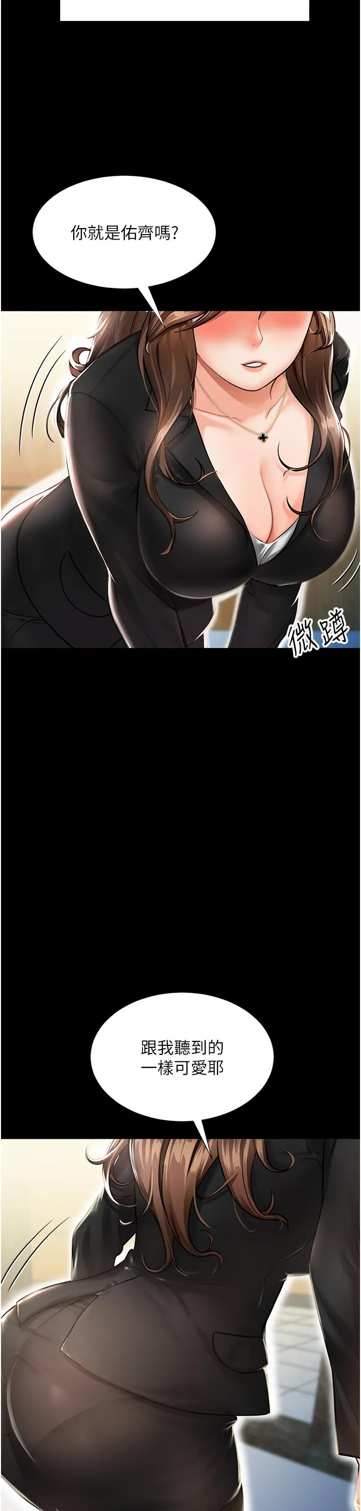 我和继母的荒岛求生记 - 第1话-任务：请将继母变炮友 - page 4