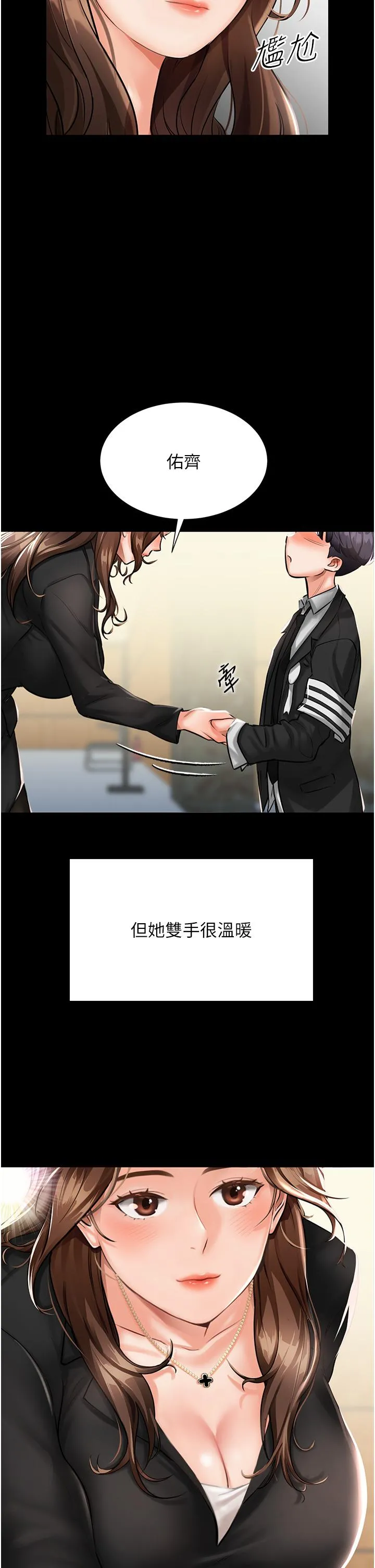 我和继母的荒岛求生记 - 第1话-任务：请将继母变炮友 - page 7