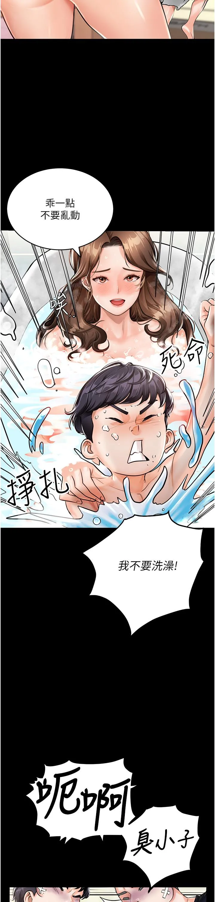 我和继母的荒岛求生记 - 第1话-任务：请将继母变炮友 - page 11