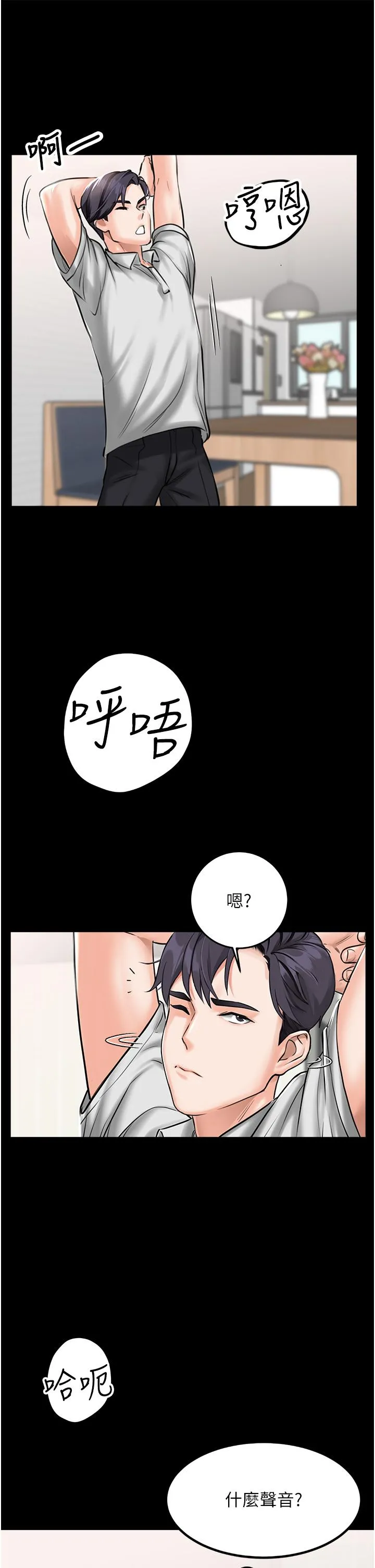 我和继母的荒岛求生记 - 第1话-任务：请将继母变炮友 - page 15