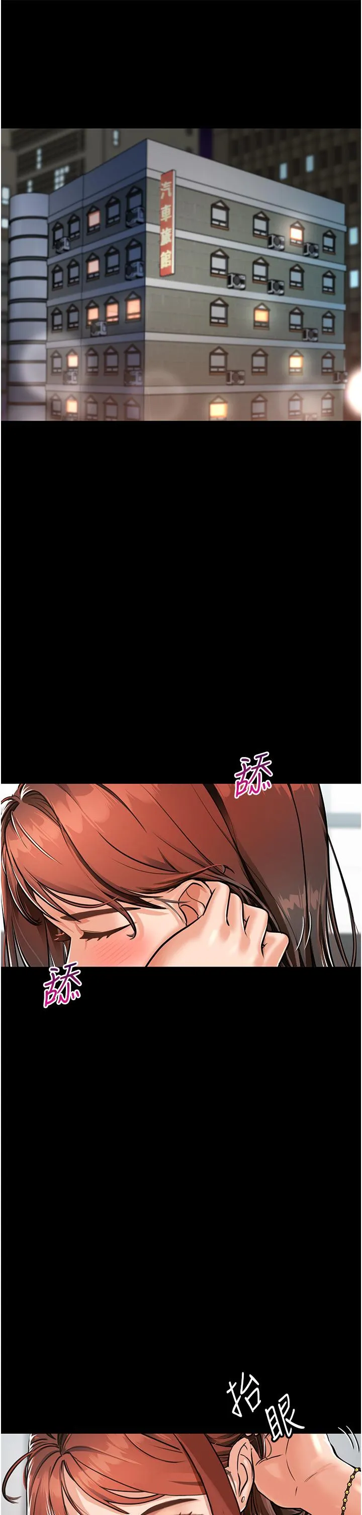 我和继母的荒岛求生记 - 第1话-任务：请将继母变炮友 - page 24