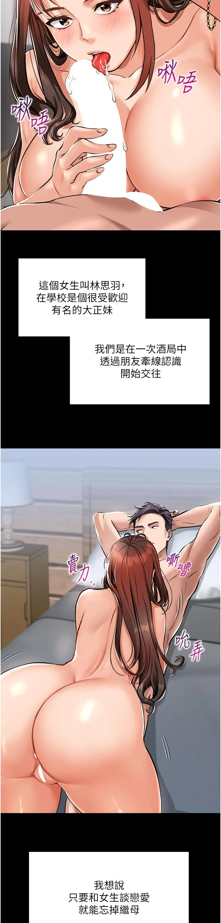 我和继母的荒岛求生记 - 第1话-任务：请将继母变炮友 - page 25