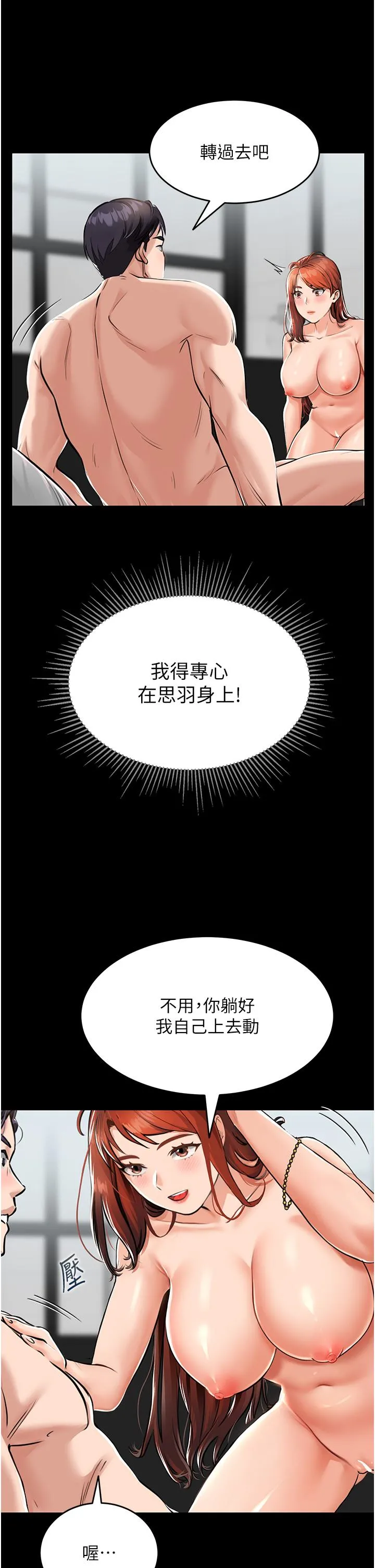 我和继母的荒岛求生记 - 第1话-任务：请将继母变炮友 - page 28