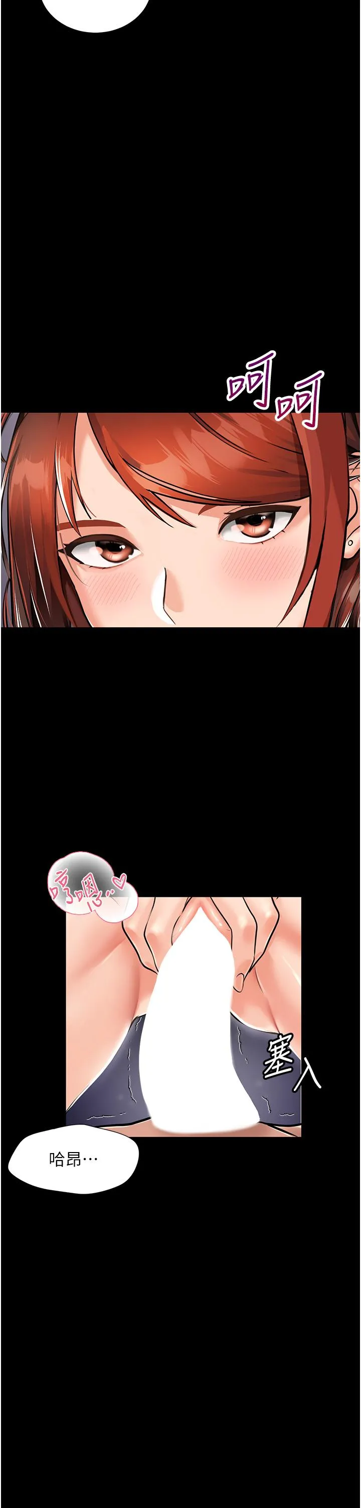 我和继母的荒岛求生记 - 第1话-任务：请将继母变炮友 - page 29