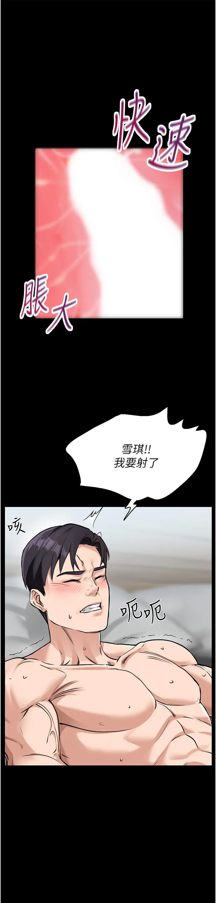 我和继母的荒岛求生记 - 第1话-任务：请将继母变炮友 - page 33
