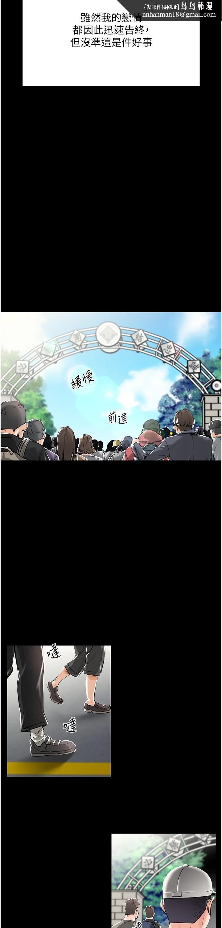 我和继母的荒岛求生记 - 第1话-任务：请将继母变炮友 - page 36