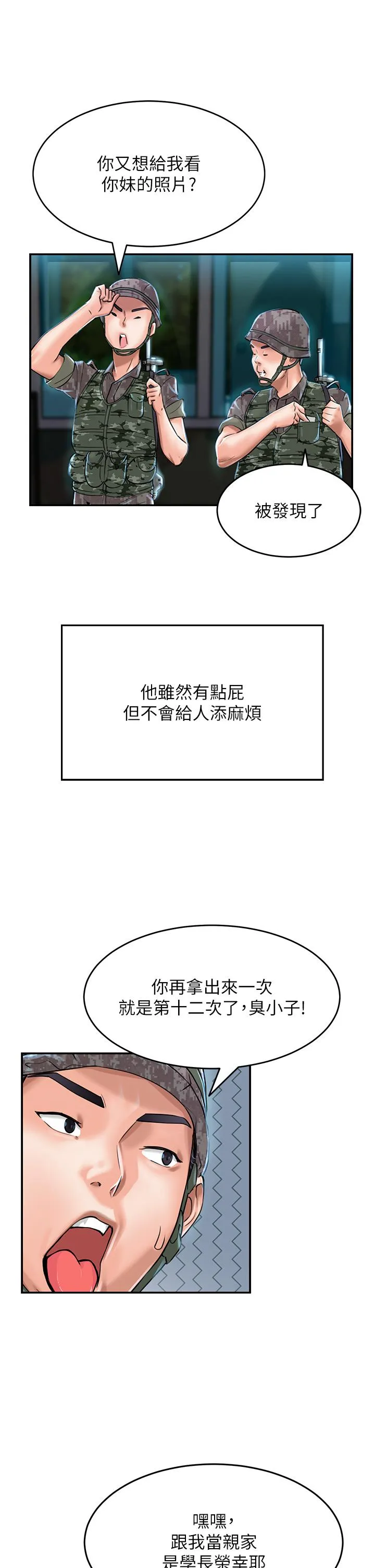 我和继母的荒岛求生记 - 第1话-任务：请将继母变炮友 - page 42