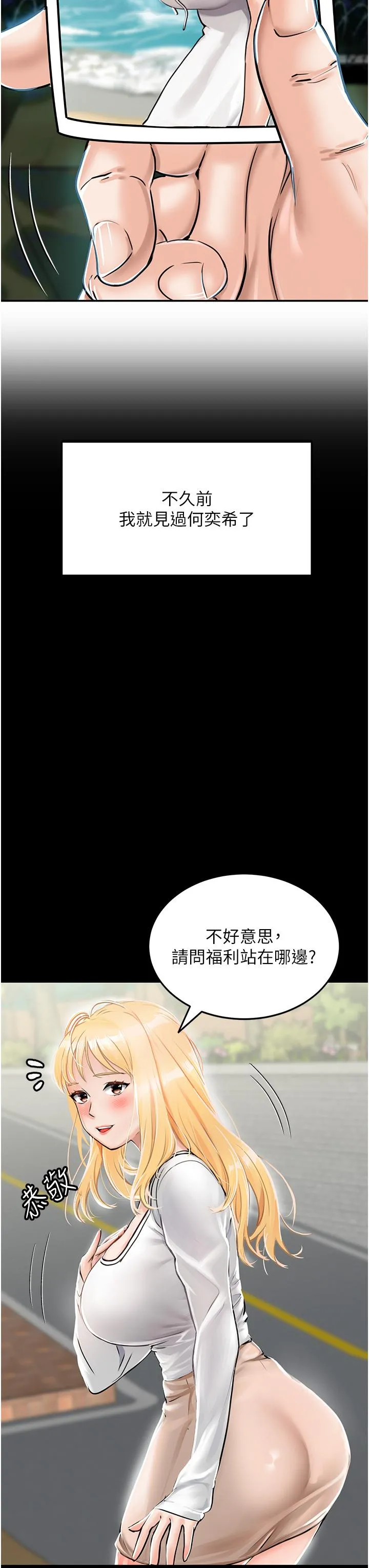 我和继母的荒岛求生记 - 第1话-任务：请将继母变炮友 - page 44