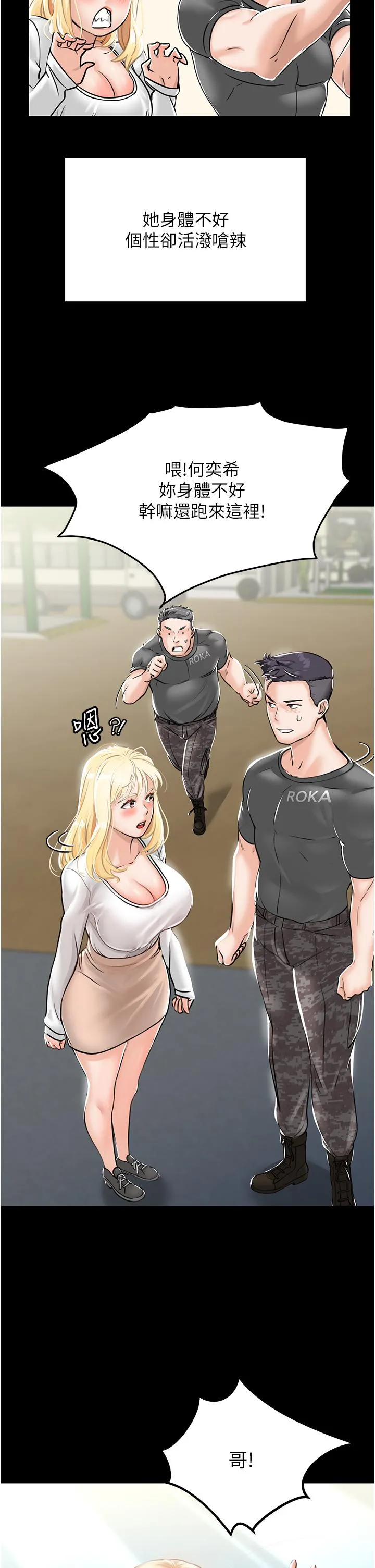 我和继母的荒岛求生记 - 第1话-任务：请将继母变炮友 - page 48