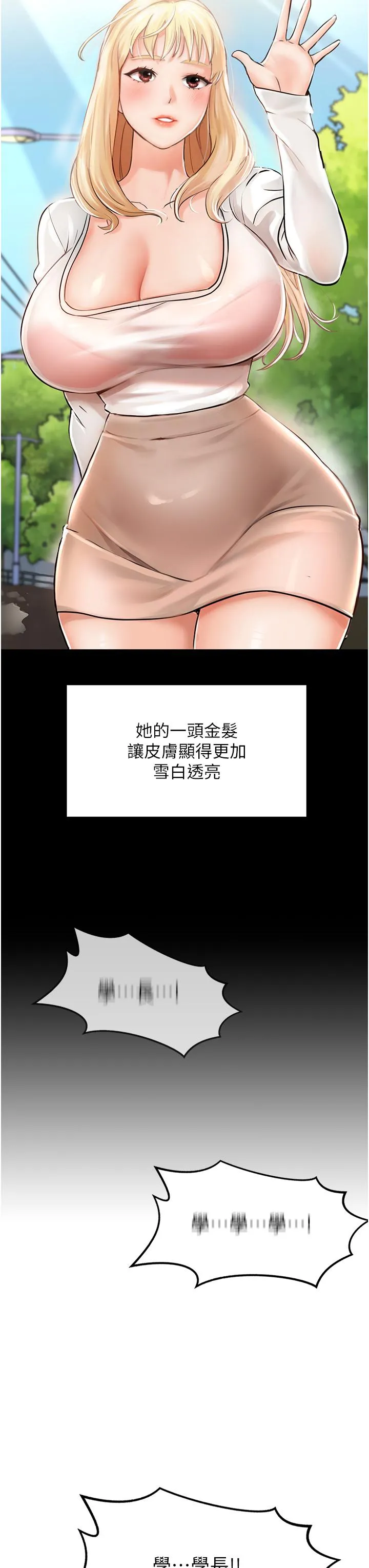 我和继母的荒岛求生记 - 第1话-任务：请将继母变炮友 - page 49