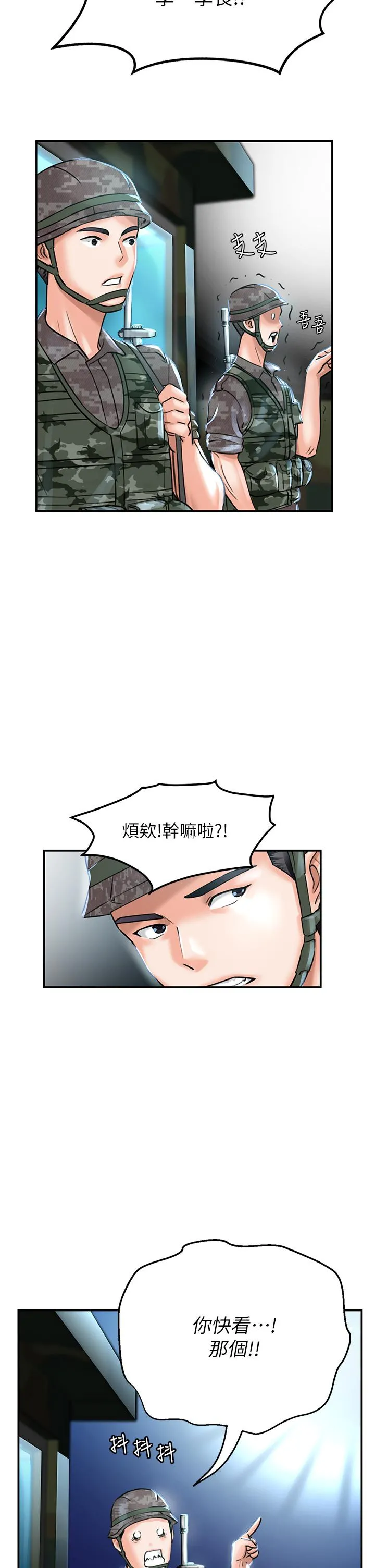 我和继母的荒岛求生记 - 第1话-任务：请将继母变炮友 - page 50