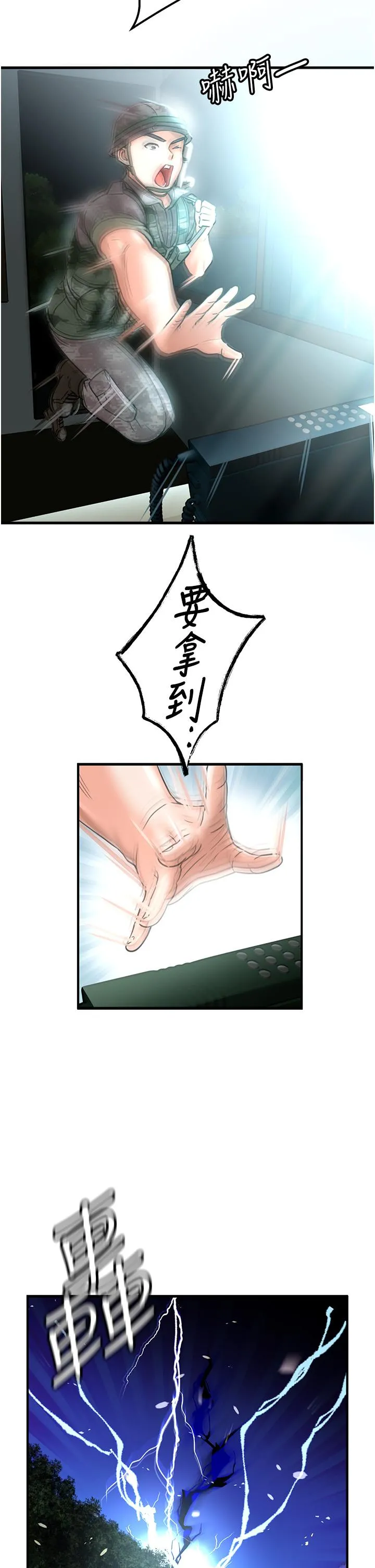 我和继母的荒岛求生记 - 第1话-任务：请将继母变炮友 - page 53