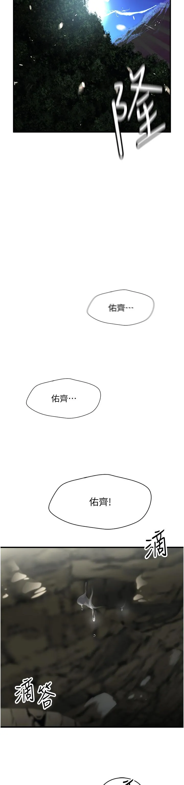 我和继母的荒岛求生记 - 第1话-任务：请将继母变炮友 - page 54