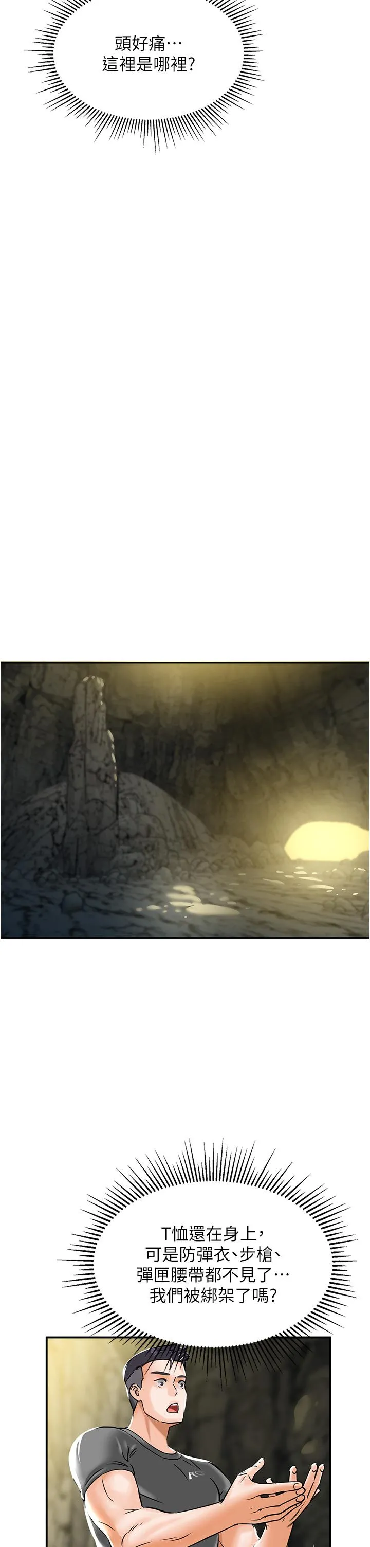 我和继母的荒岛求生记 - 第1话-任务：请将继母变炮友 - page 58
